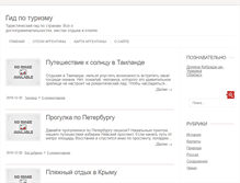 Tablet Screenshot of check2pic.ru